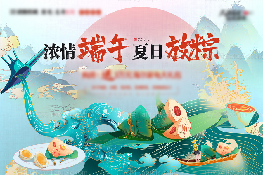 端午节活动展板背景板-源文件
