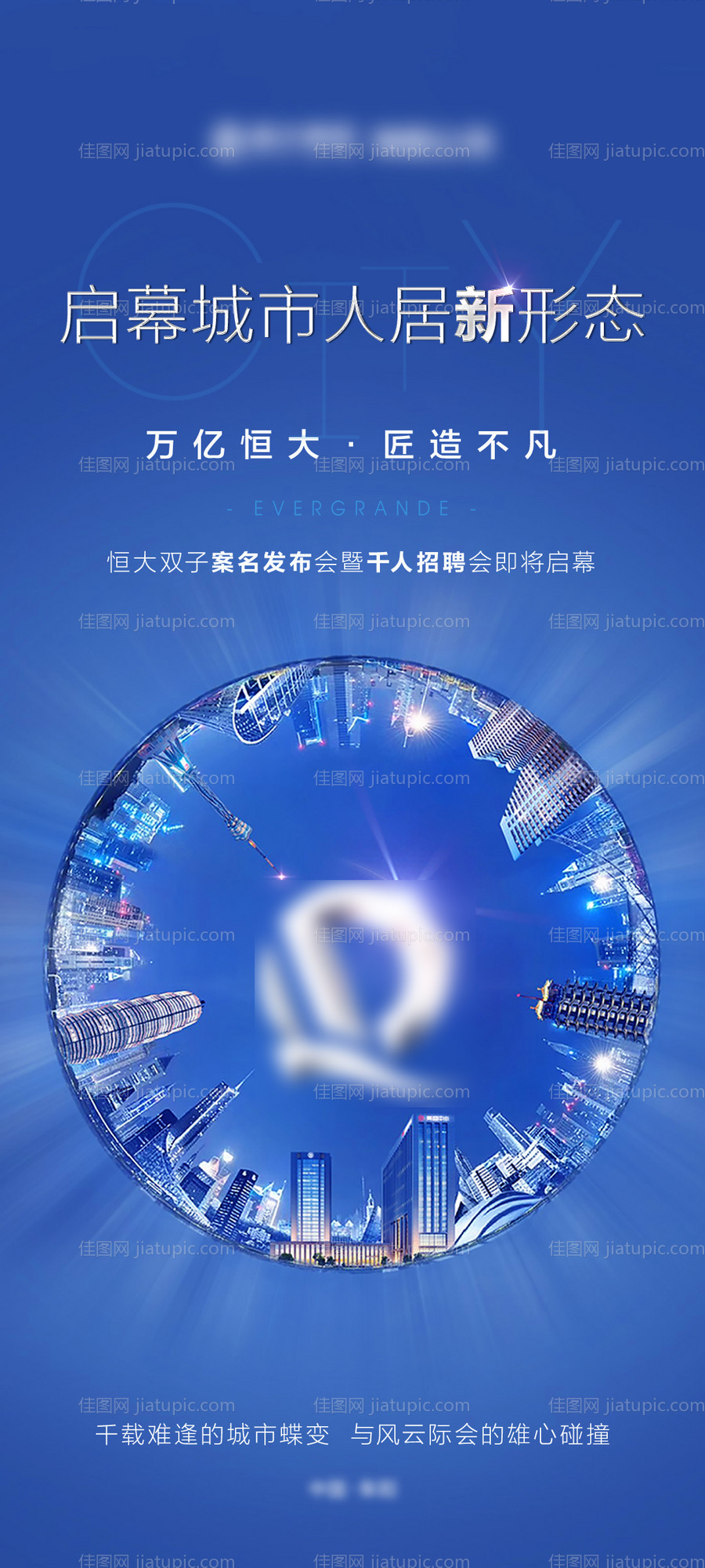 发布会海报-源文件