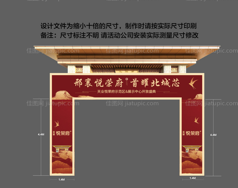 房地产新中式龙门架-源文件