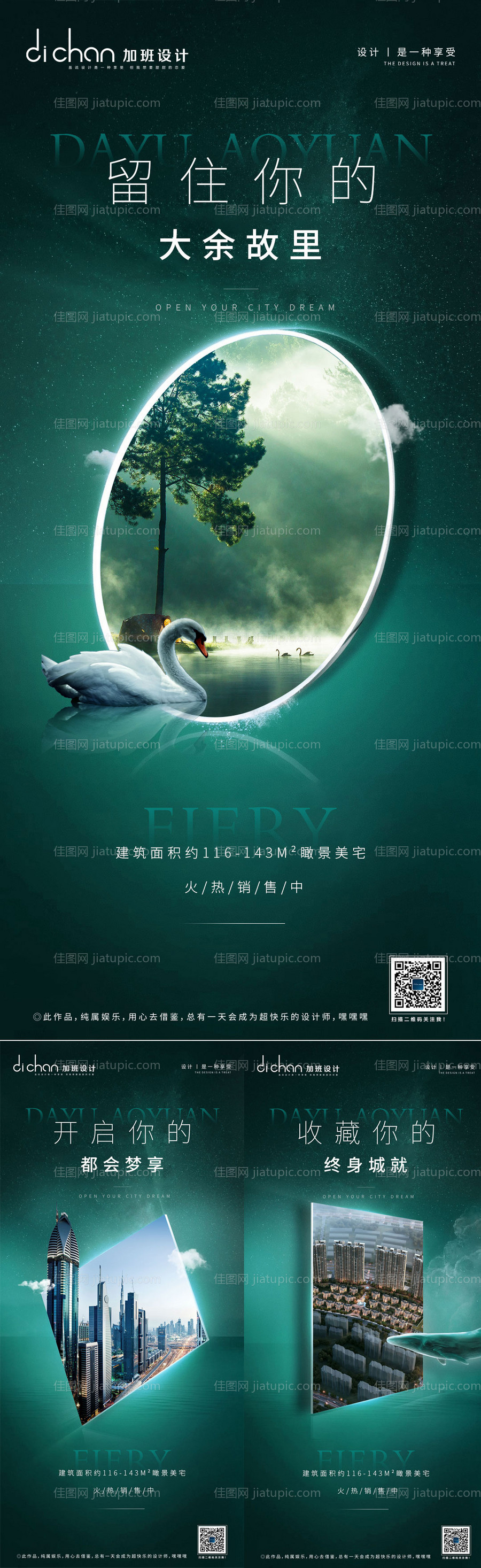 绿色高端价值点系列-源文件