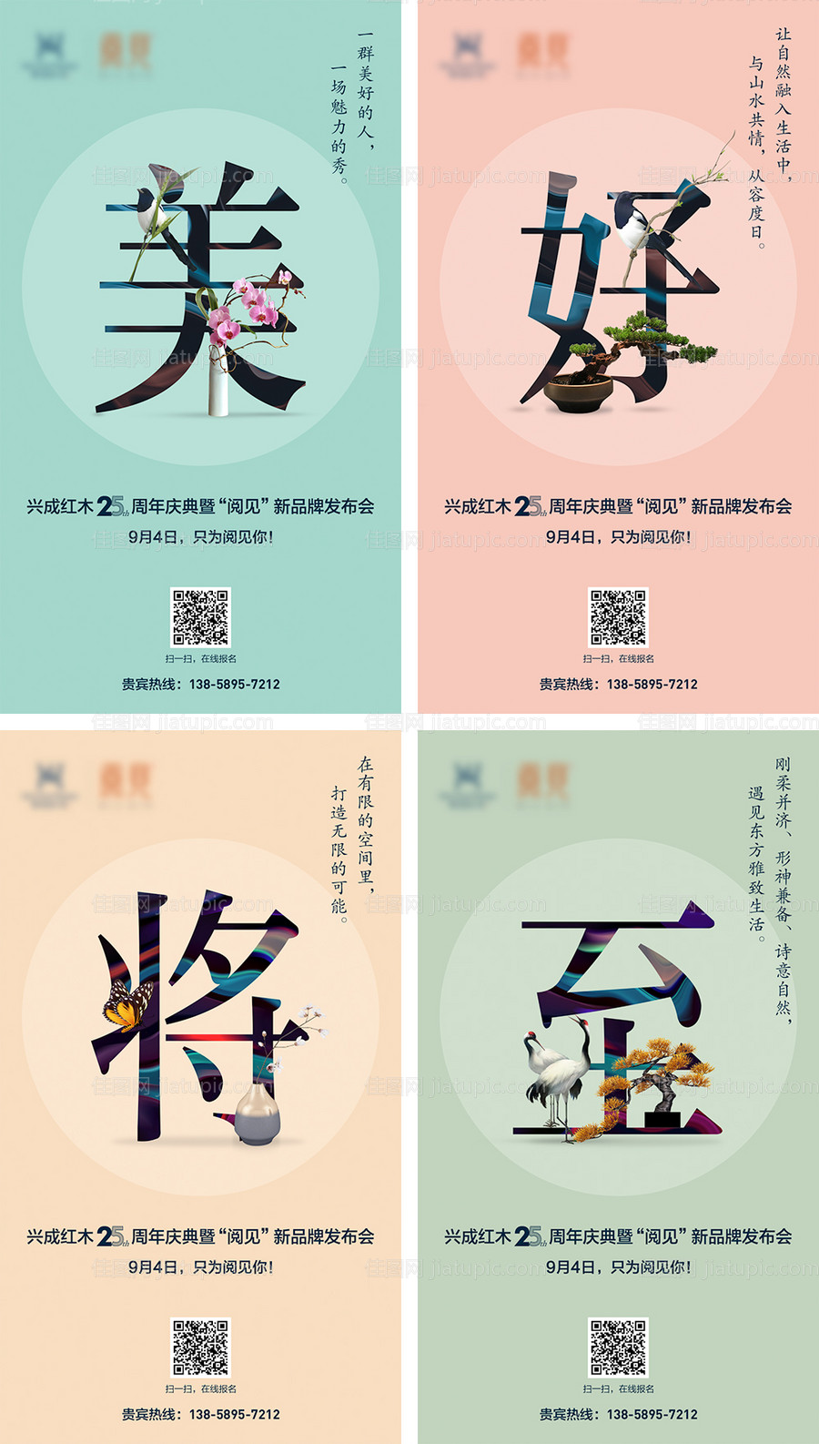 美好将至-源文件