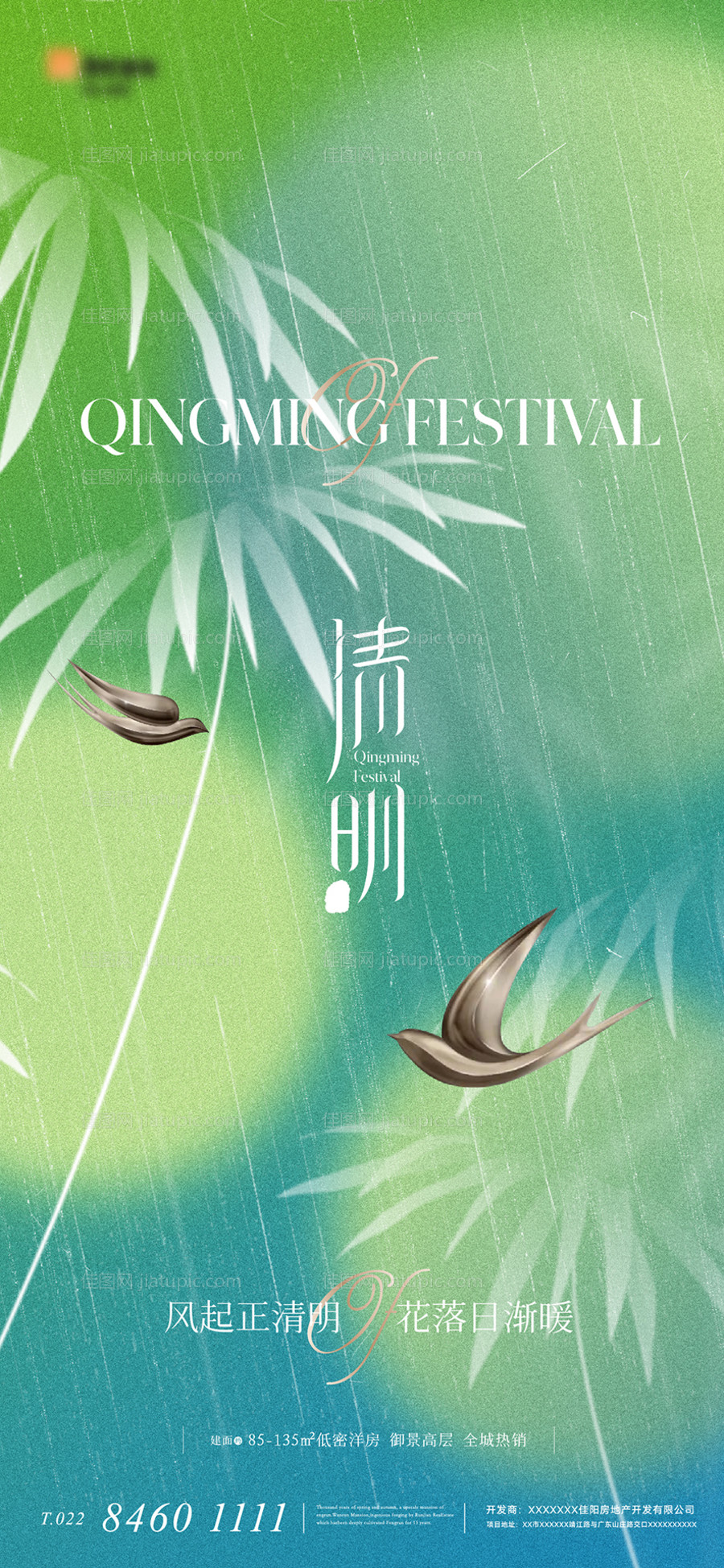 地产唯美意境新中式 -源文件