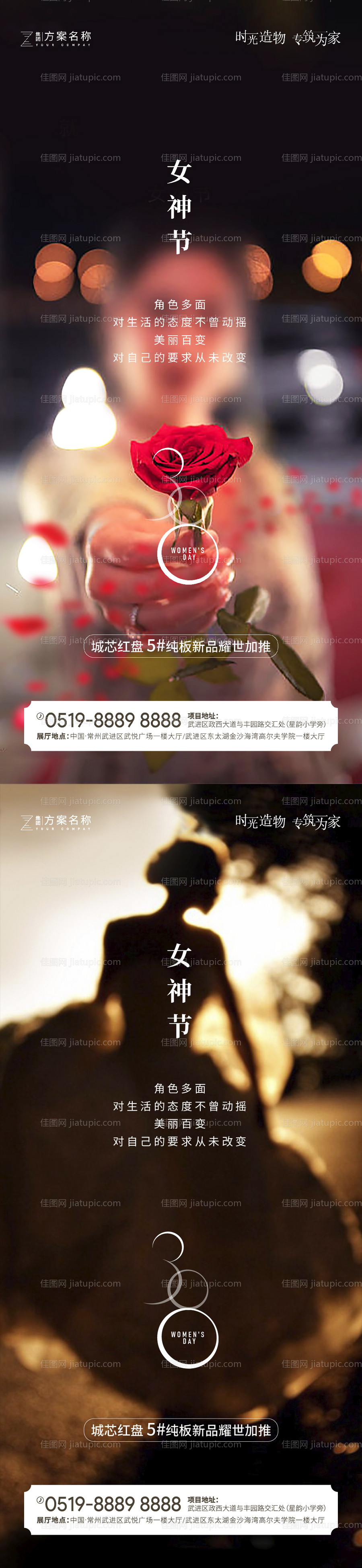 女神节海报-源文件