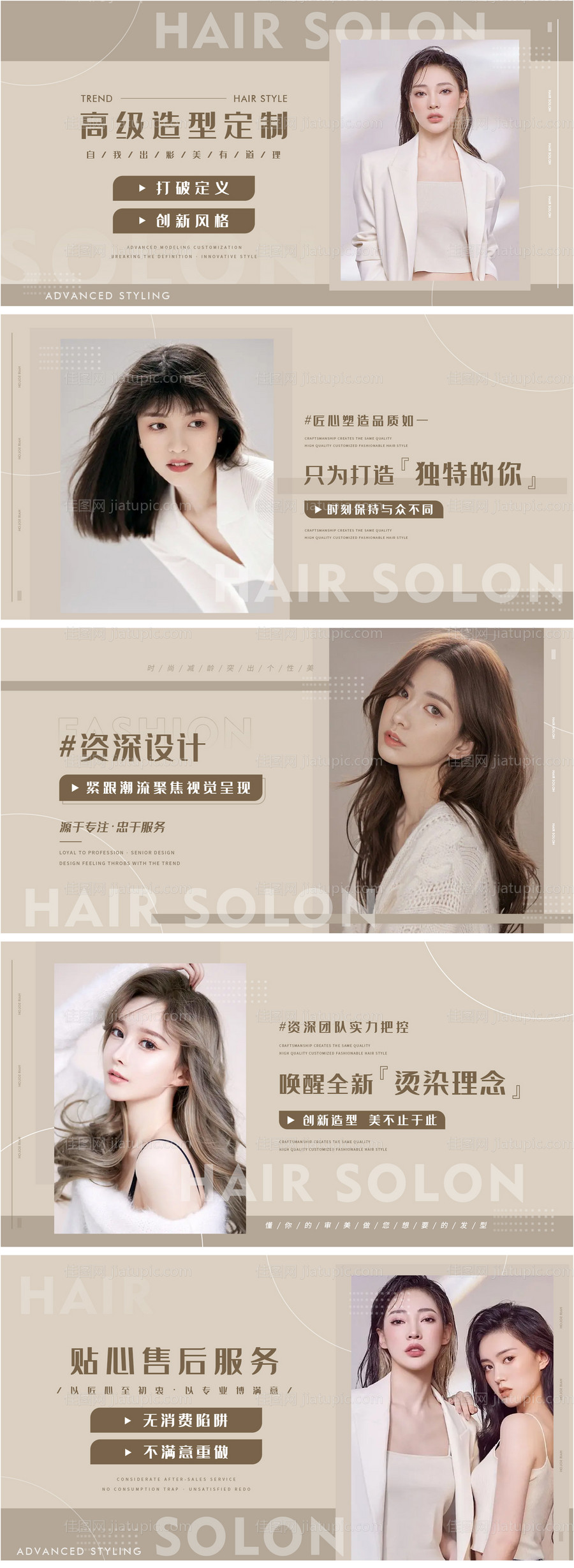 美容美发轮播图banner-源文件