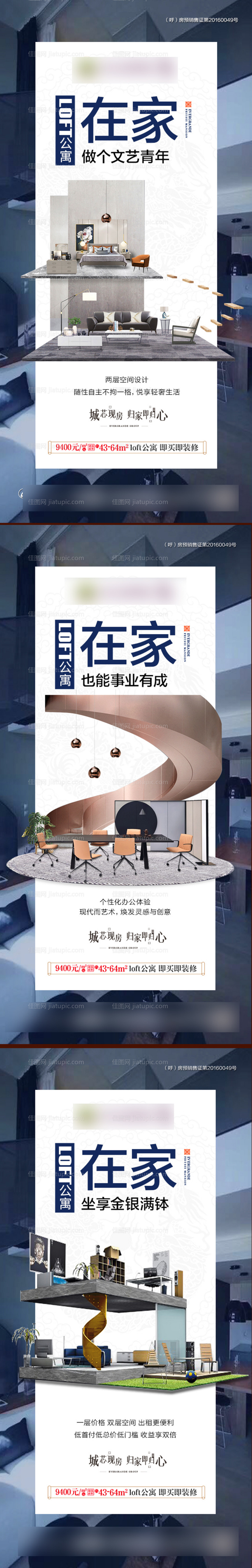 公寓转发图-源文件