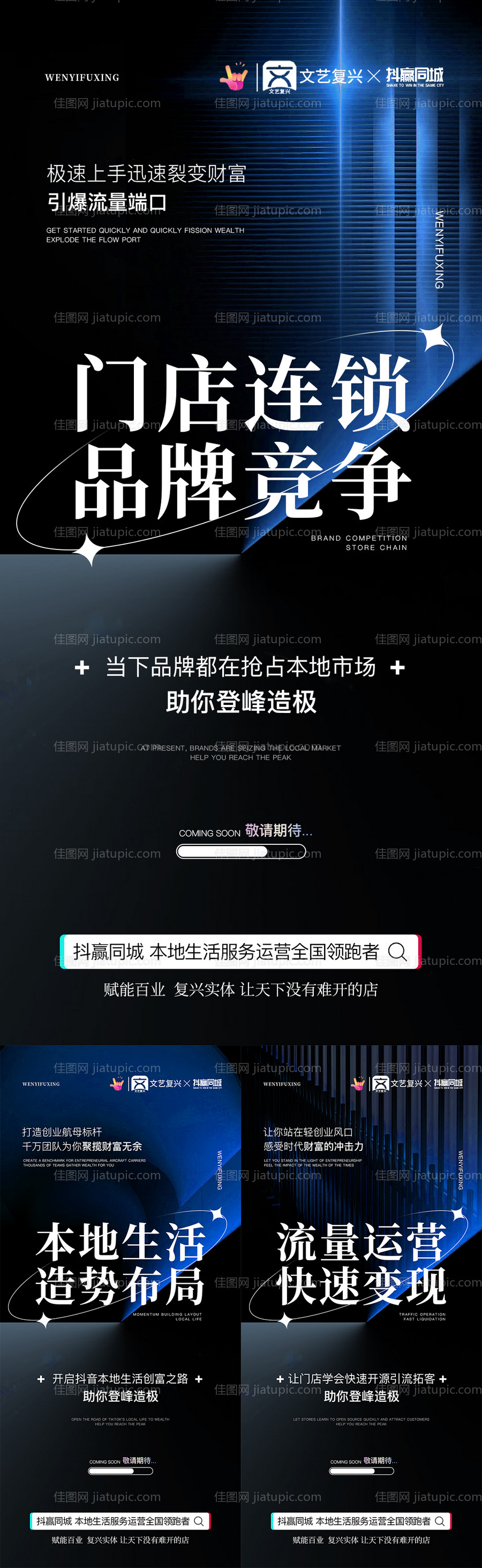招商造势系列图-源文件