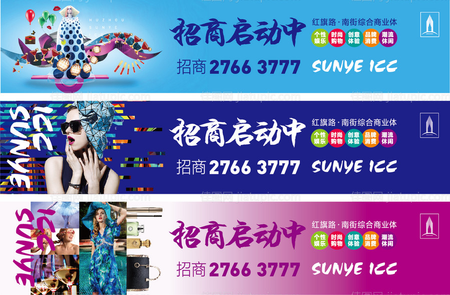综合体商业围挡广告展板-源文件