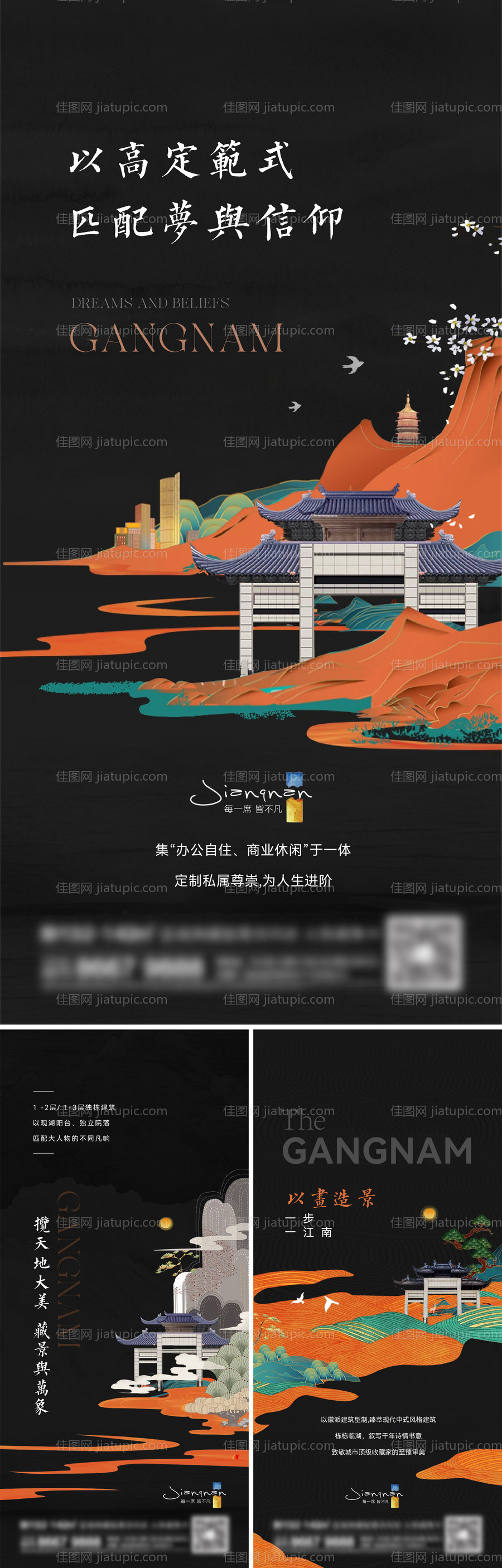 地产新中式系列刷屏-源文件