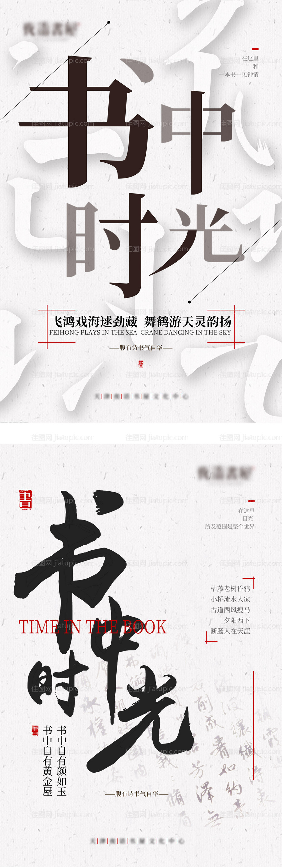 书店海报-源文件