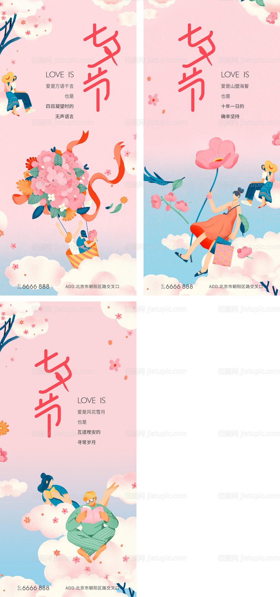 七夕节情人节节日微信稿-源文件