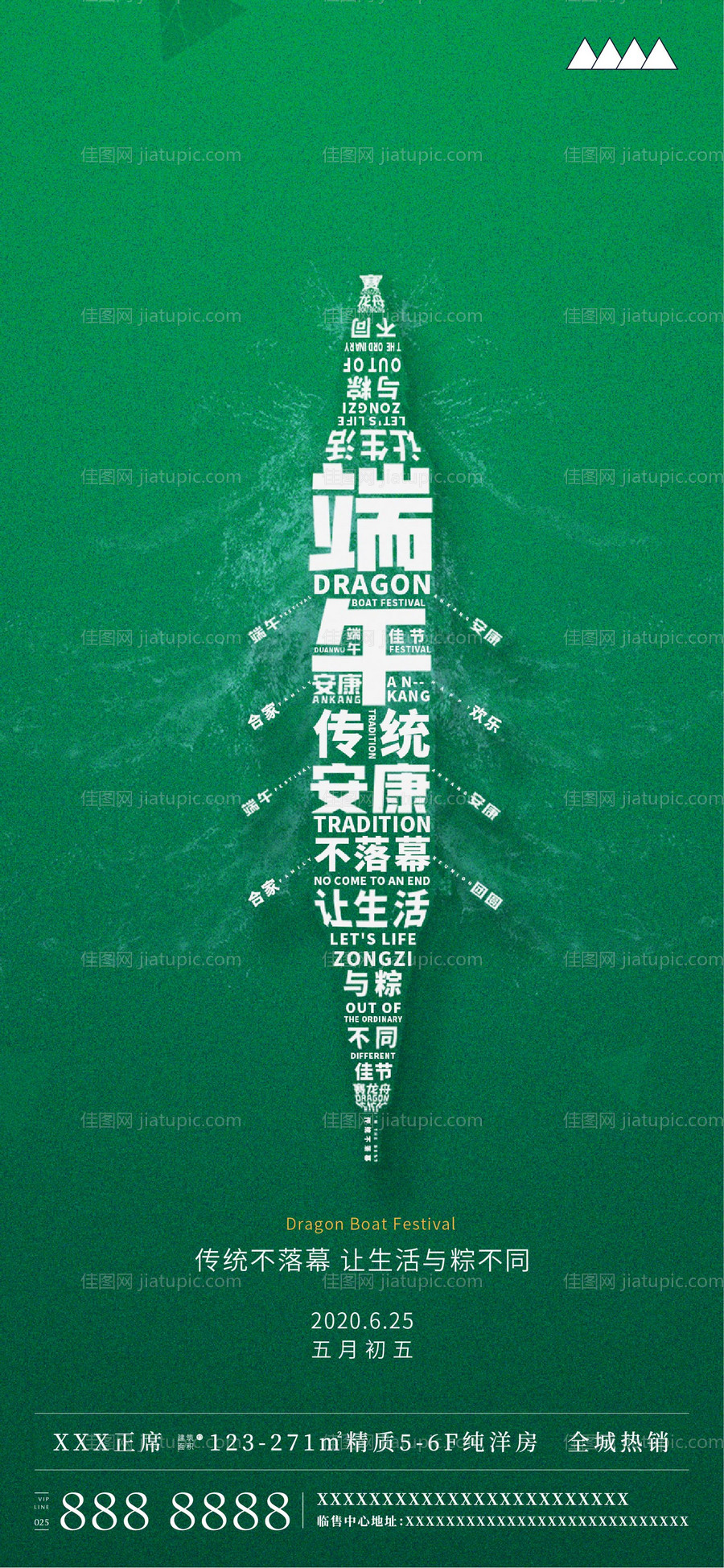 端午节飞机稿-源文件