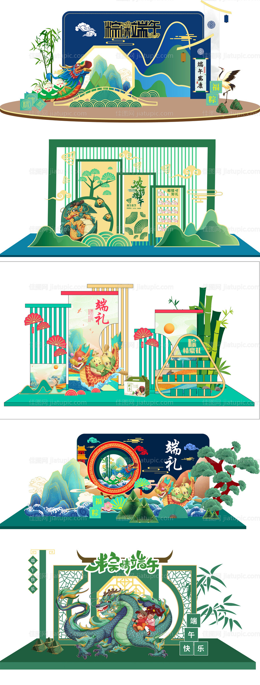 端午节堆头美陈-源文件