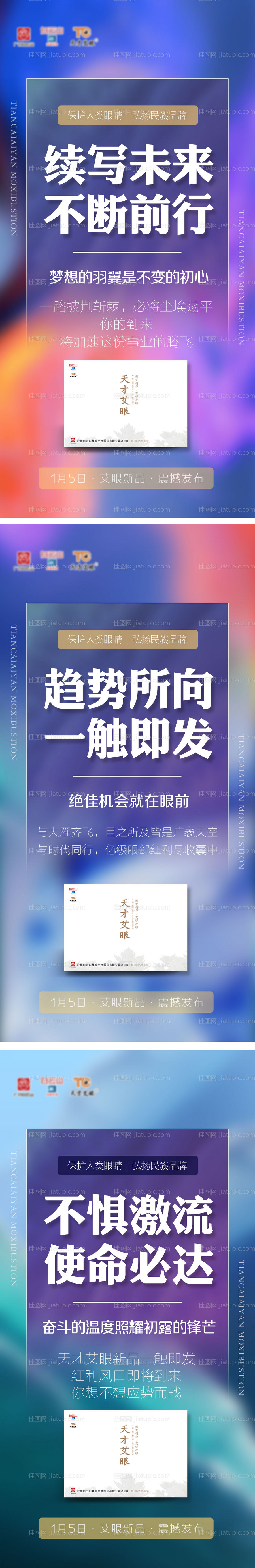 互联网社交新零售中医艾灸微商产品海报-源文件