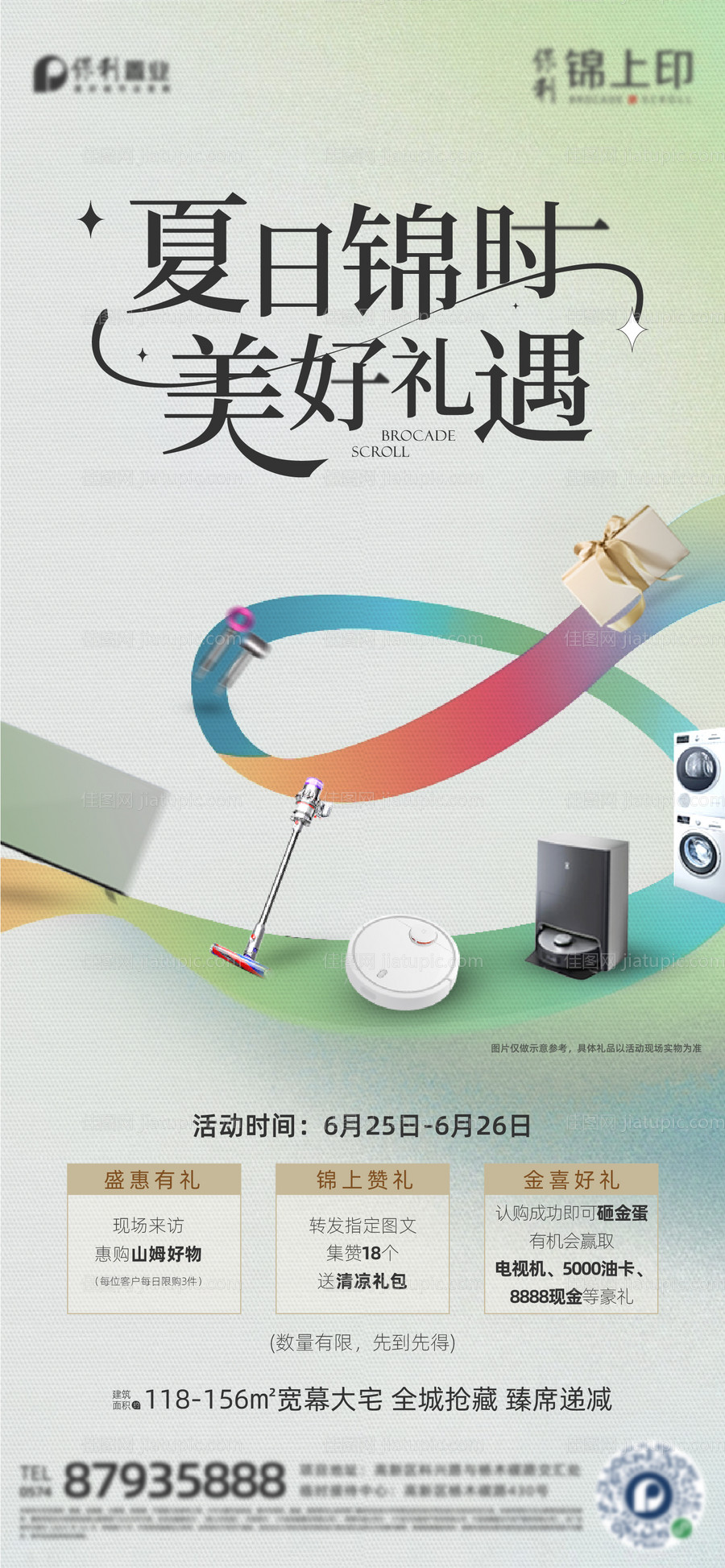 送礼-源文件