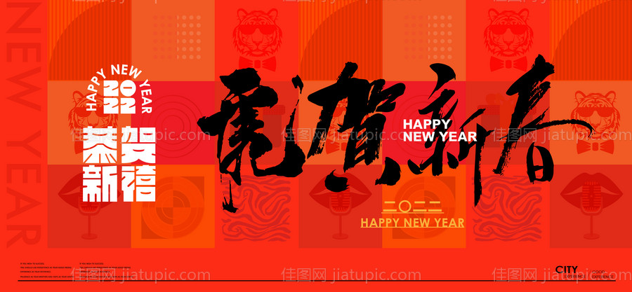 春节新年元旦虎年主形象-源文件
