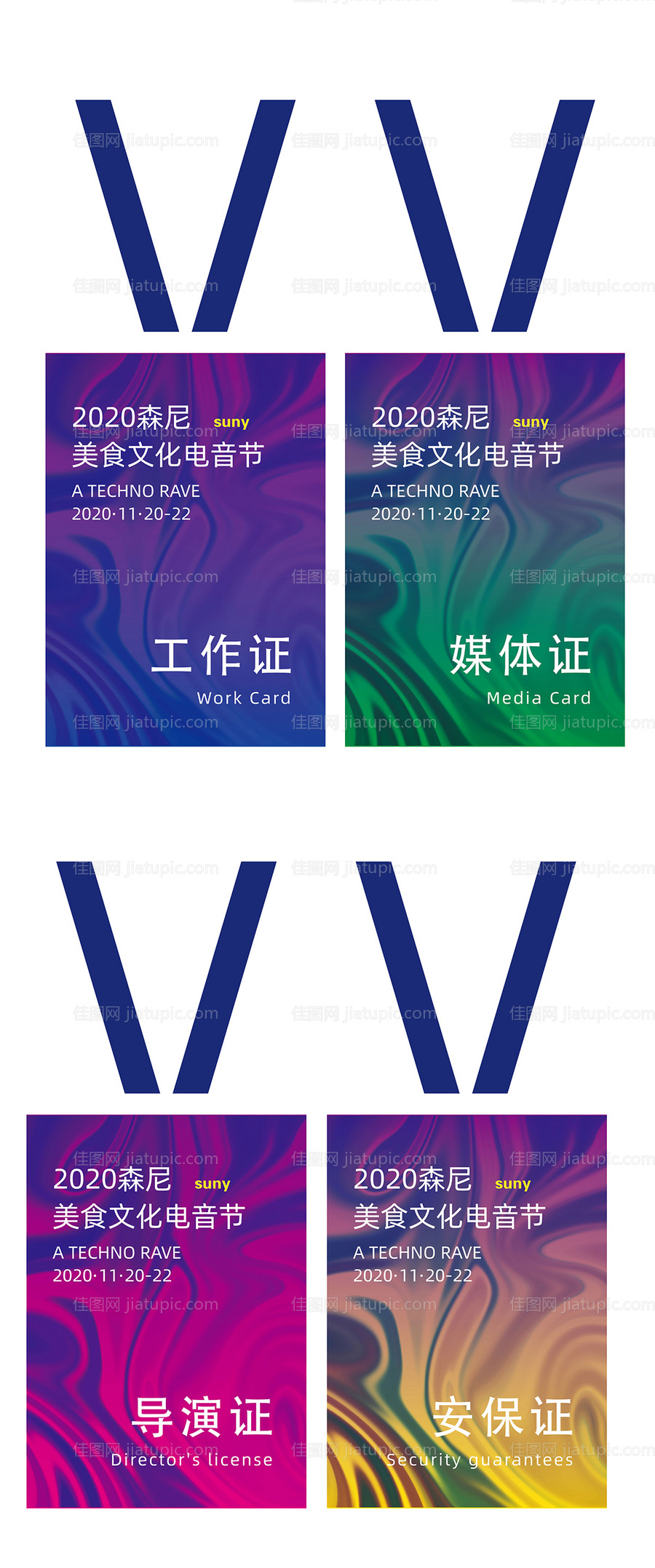 工作证-源文件