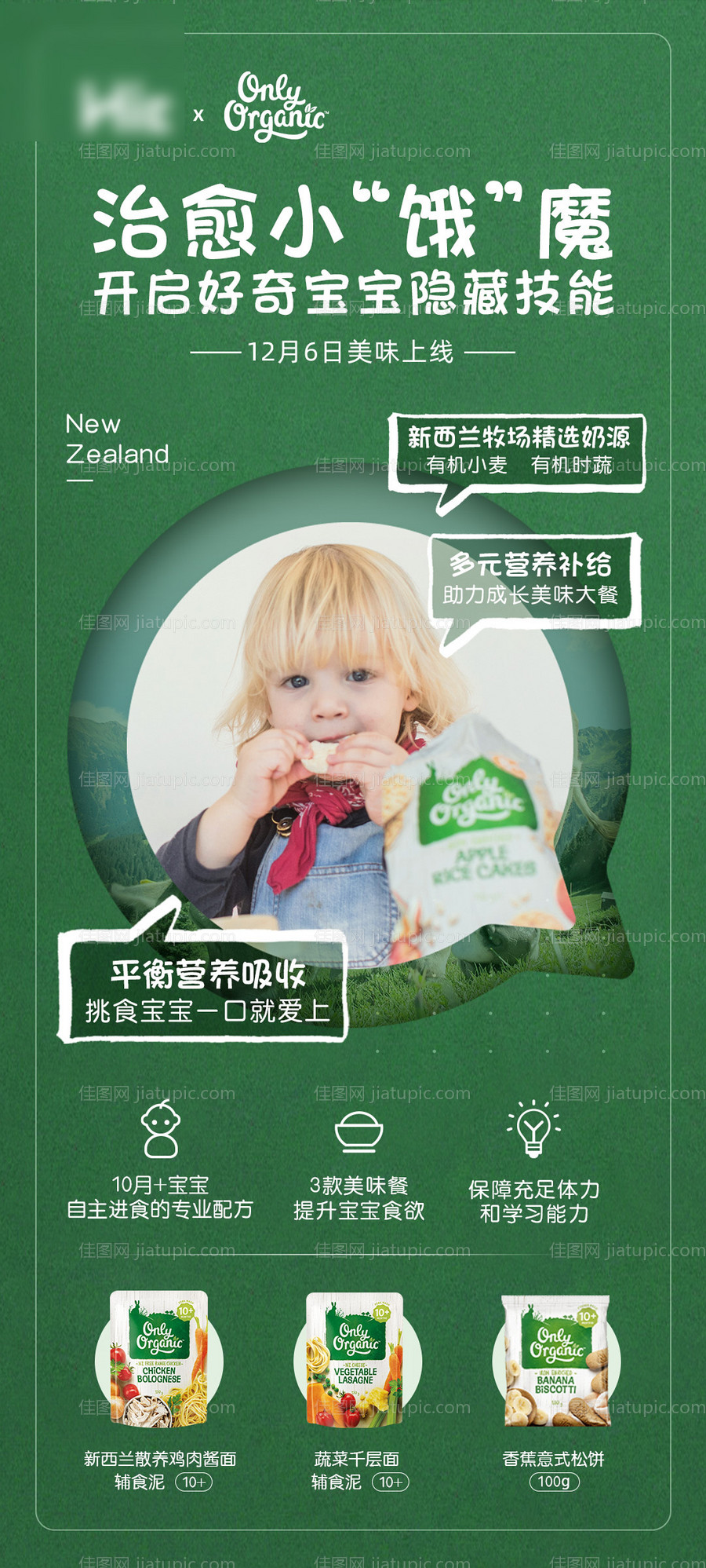 项目科普海报-源文件