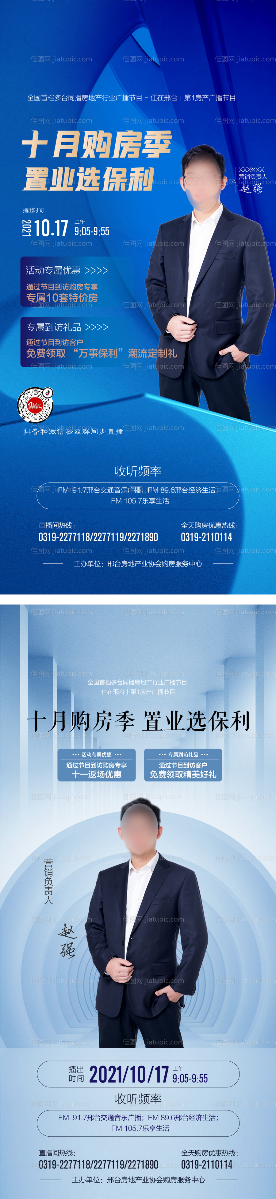 直播销冠单图刷屏-源文件